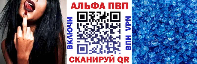 Купить  Балашов  APVP СК 