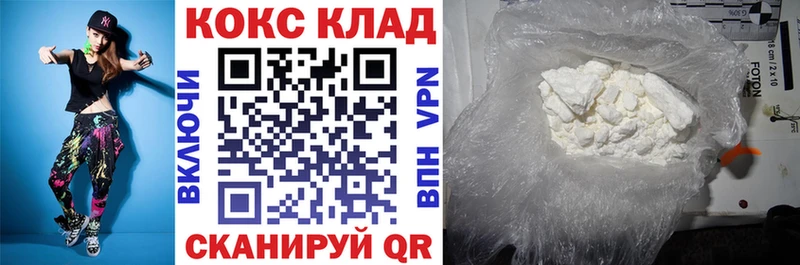 Купить закладки  Балашов  Cocaine 97% 