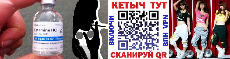КЕТАМИН VHQ Купить где Балашов