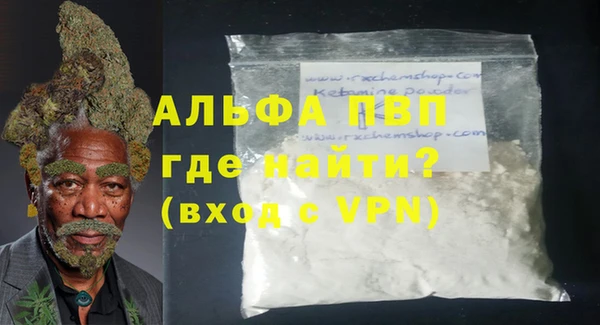 ALPHA PVP Армянск